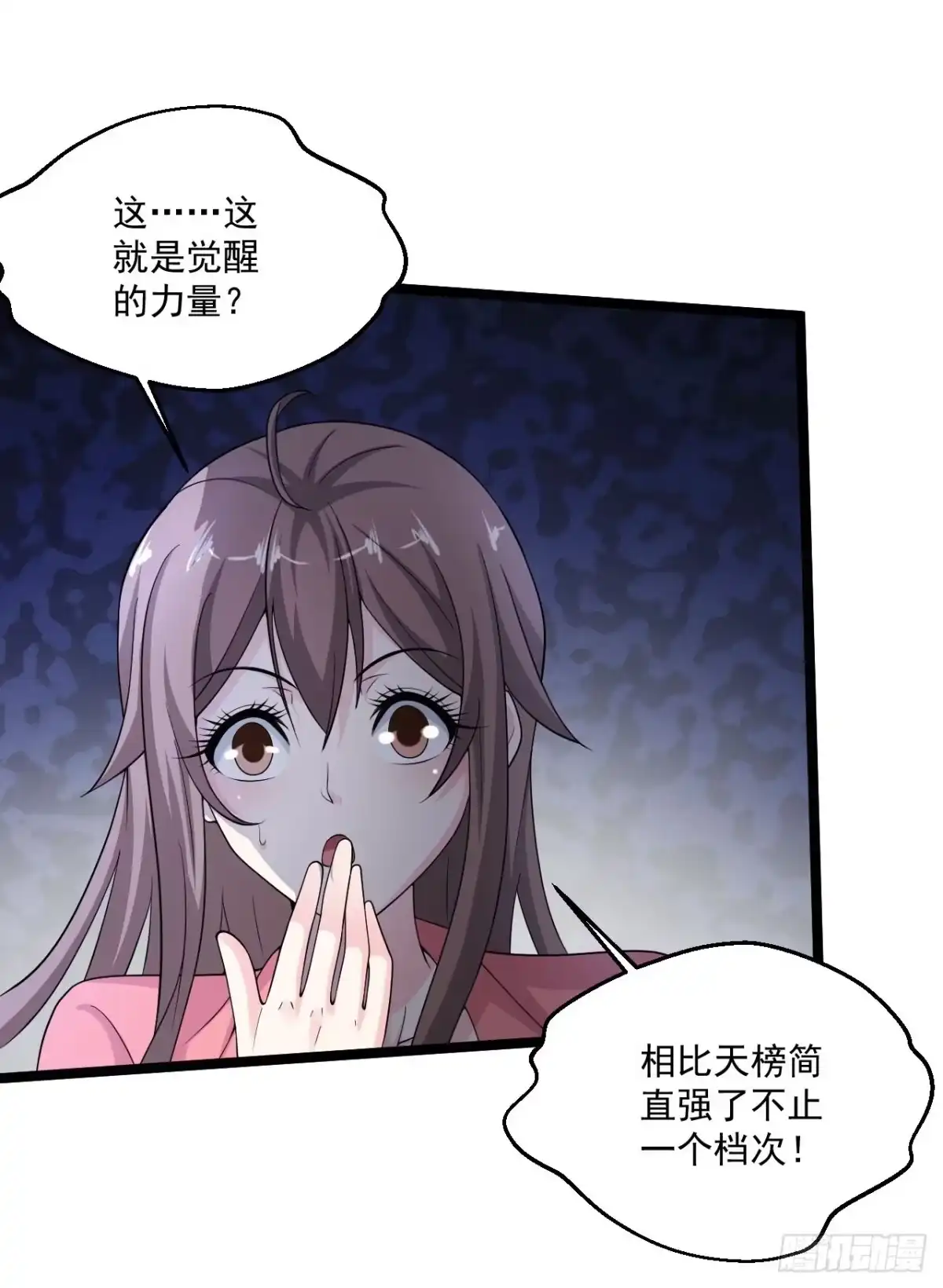 《绝品医圣》第269话 看把你给能的 第12页
