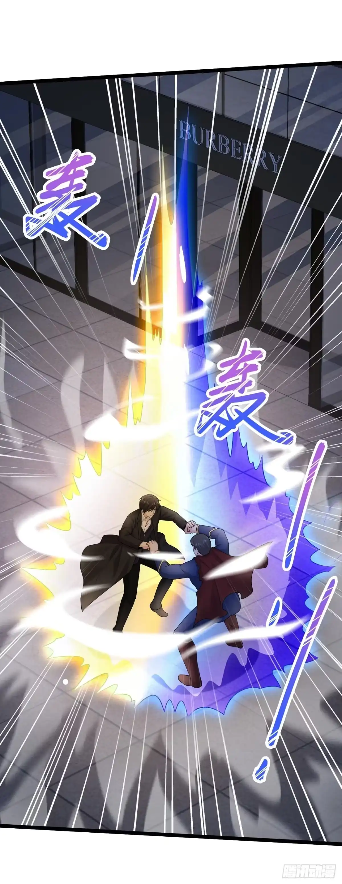 《绝品医圣》第269话 看把你给能的 第11页