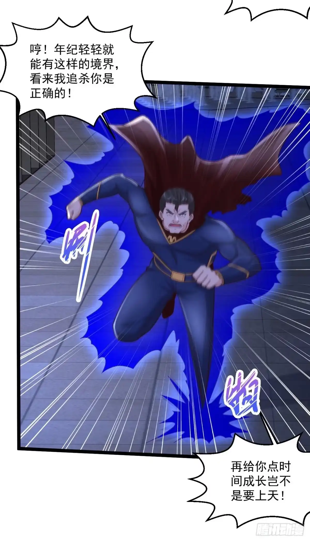 《绝品医圣》第269话 看把你给能的 第6页