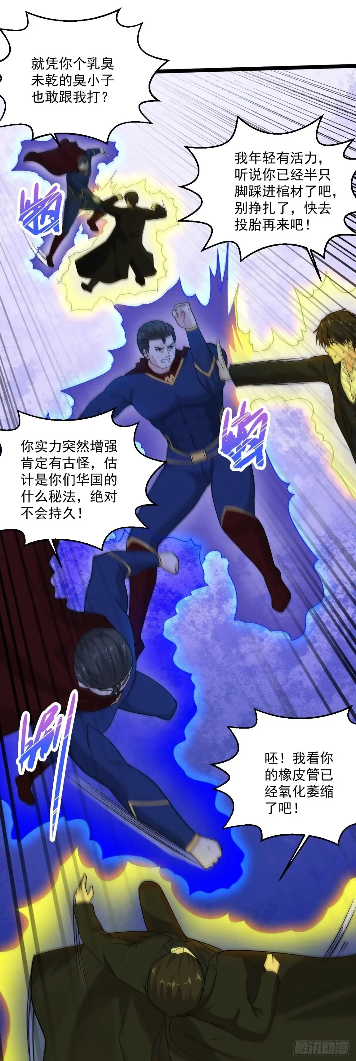 《绝品医圣》第269话 看把你给能的 第24页