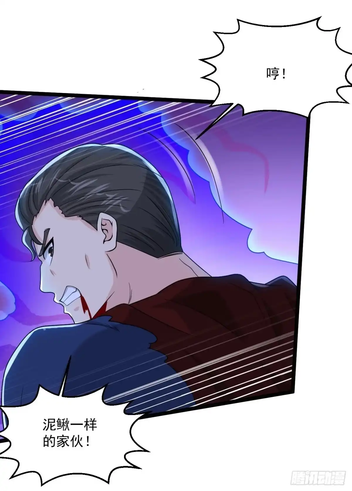 《绝品医圣》第269话 看把你给能的 第21页