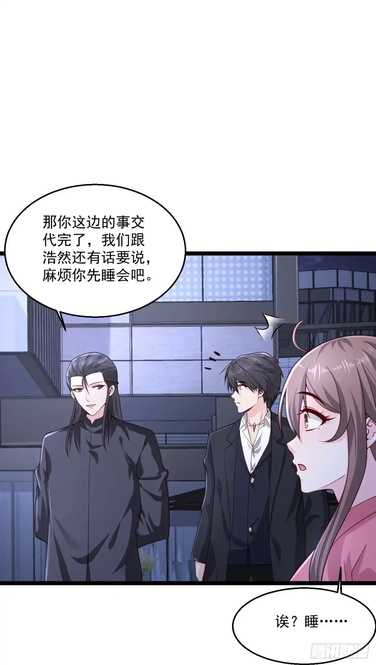 《绝品医圣》第270话 最轻松又享受 第16页