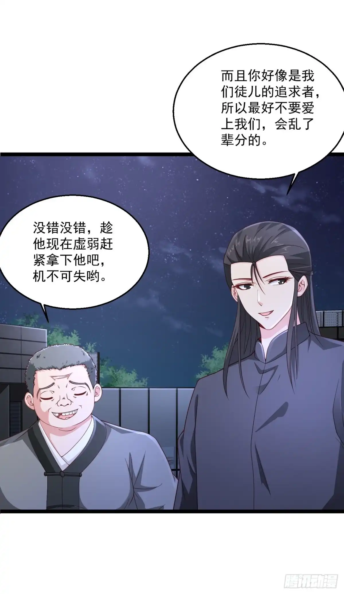 《绝品医圣》第270话 最轻松又享受 第5页