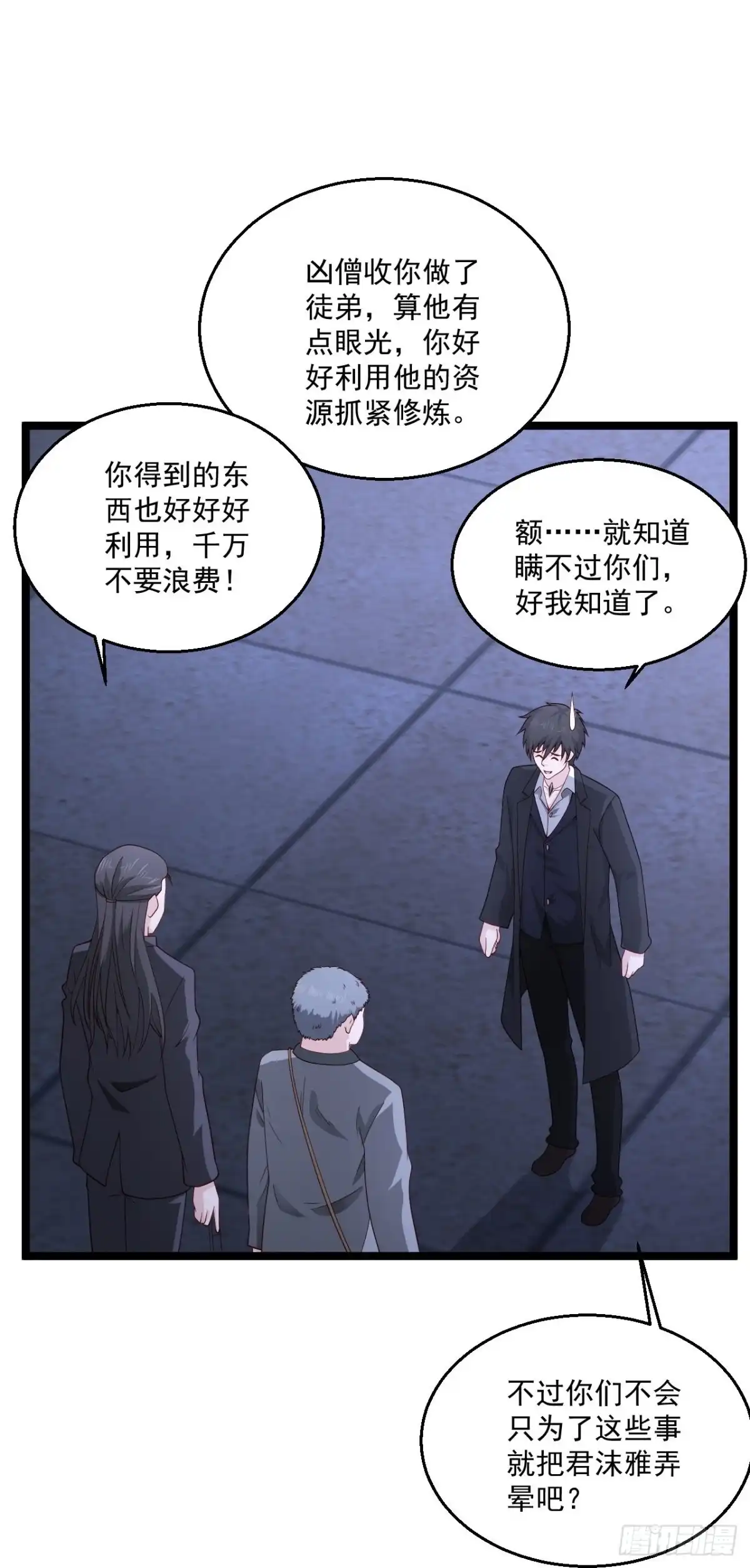 《绝品医圣》第270话 最轻松又享受 第19页
