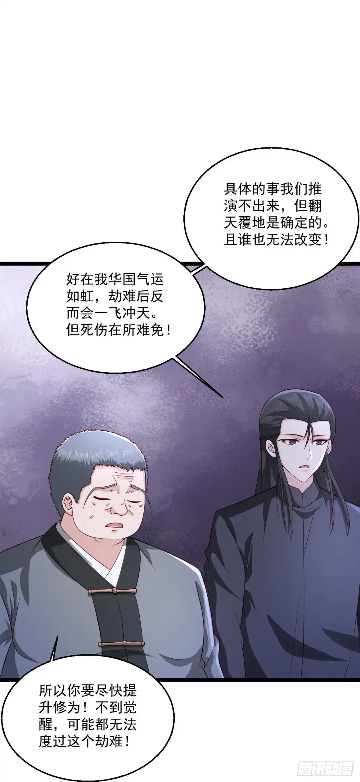 《绝品医圣》第270话 最轻松又享受 第22页