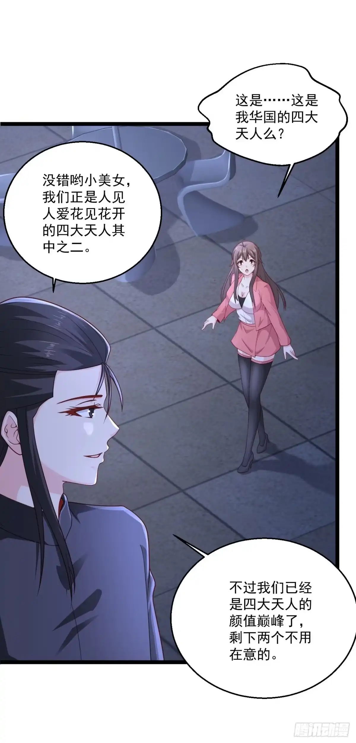 《绝品医圣》第270话 最轻松又享受 第4页