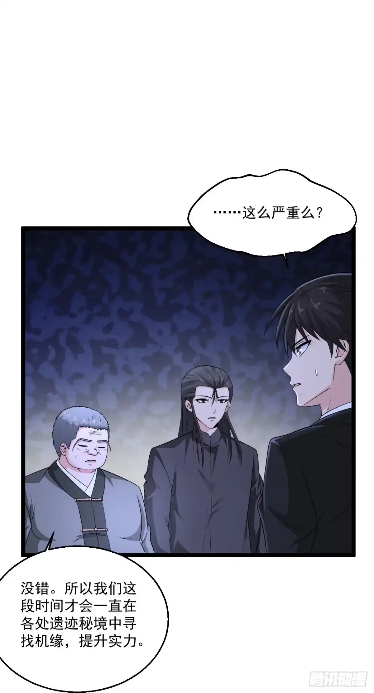 《绝品医圣》第270话 最轻松又享受 第23页