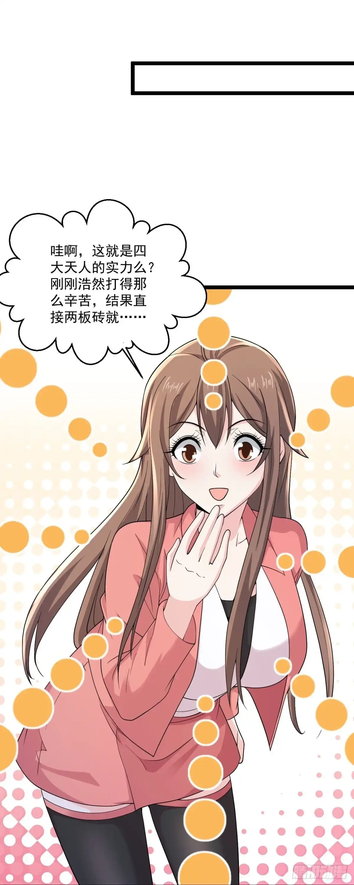 《绝品医圣》第270话 最轻松又享受 第14页