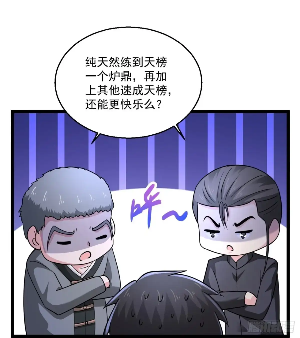 《绝品医圣》第270话 最轻松又享受 第26页