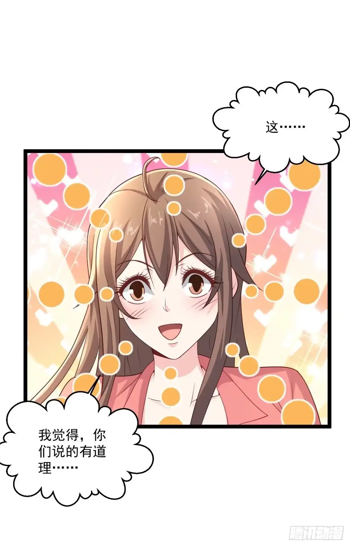 《绝品医圣》第270话 最轻松又享受 第6页