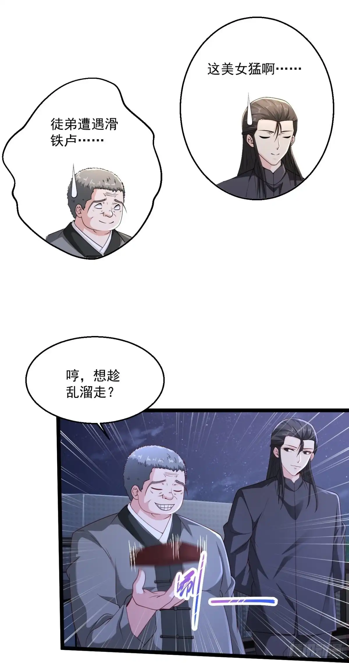 《绝品医圣》第270话 最轻松又享受 第8页