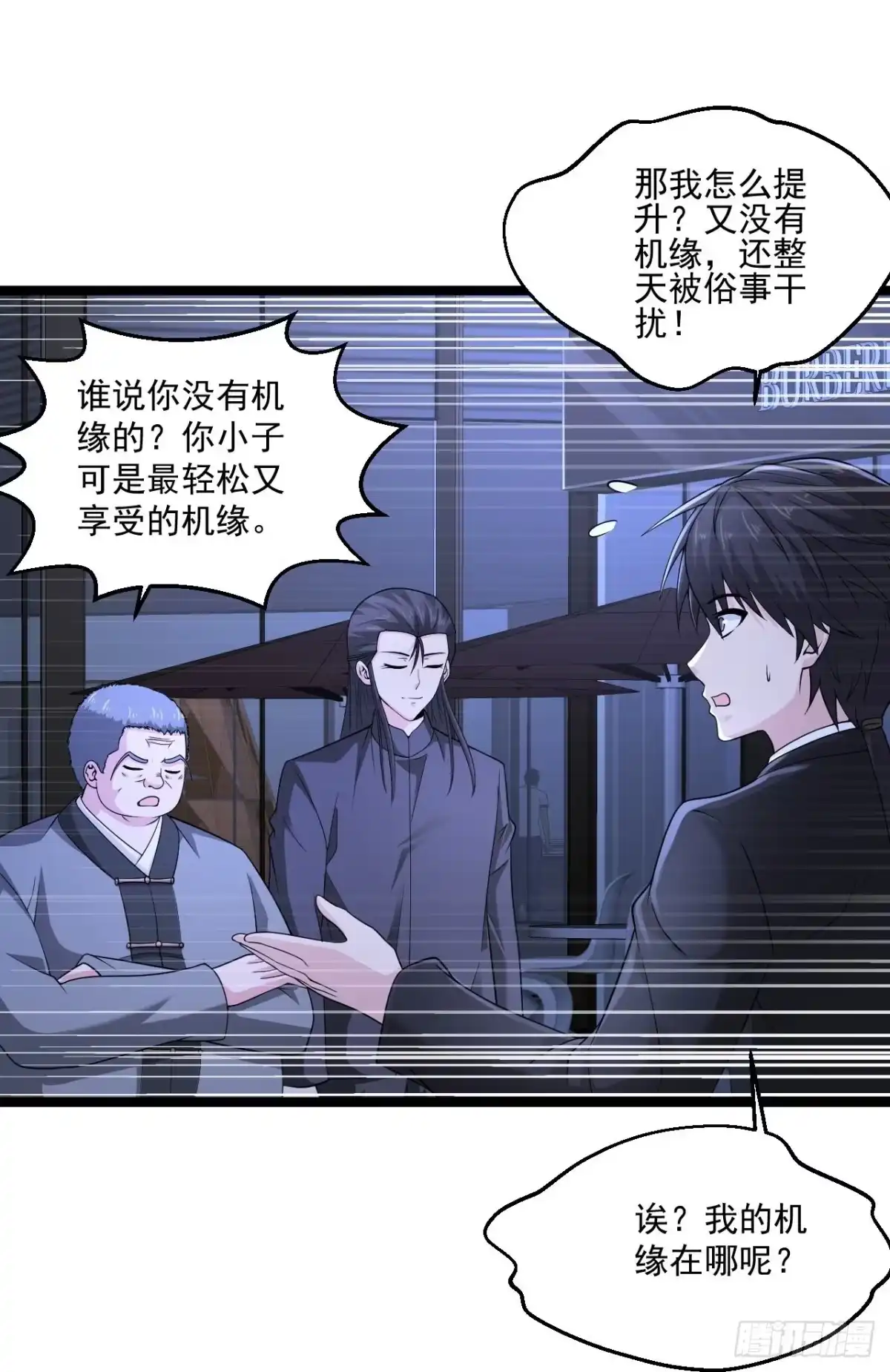 《绝品医圣》第270话 最轻松又享受 第24页