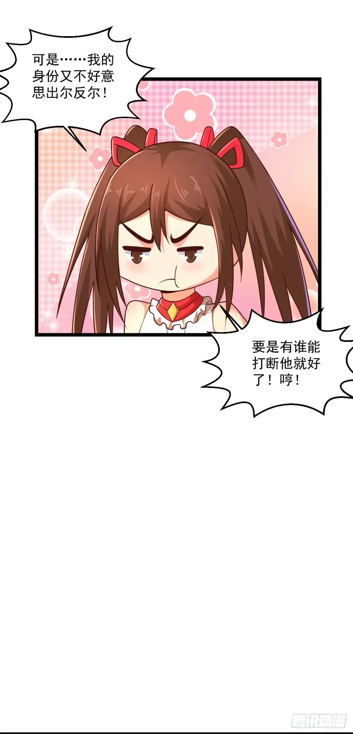 《绝品医圣》第271话 又被打断 第17页