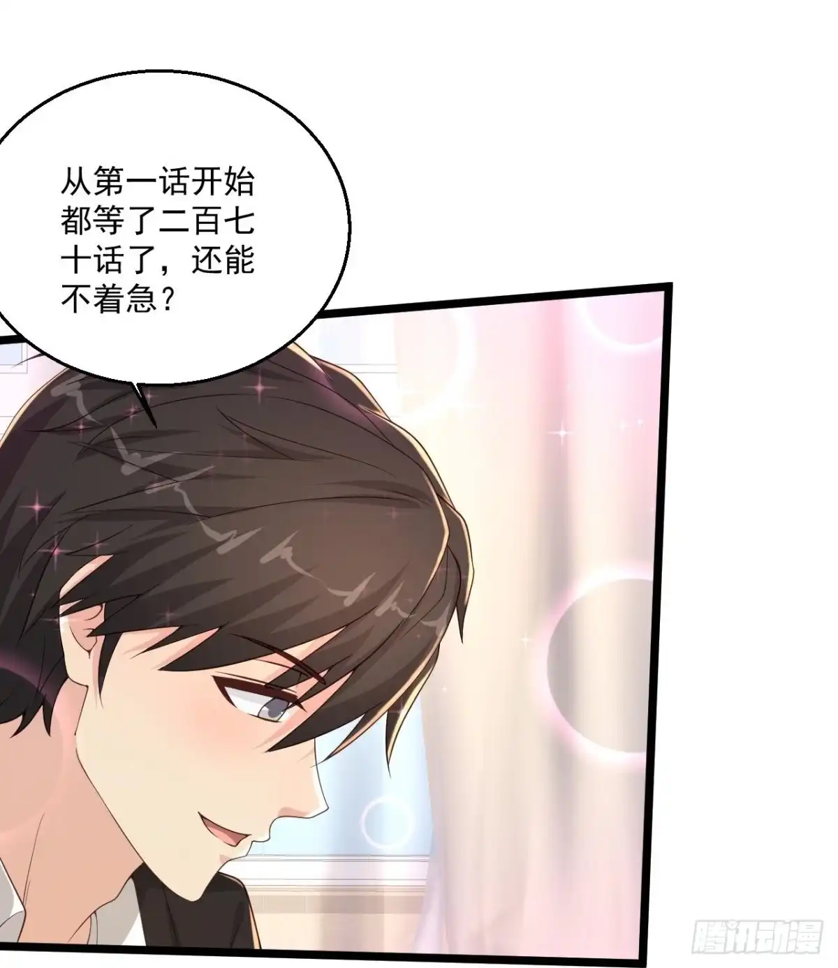 《绝品医圣》第271话 又被打断 第10页