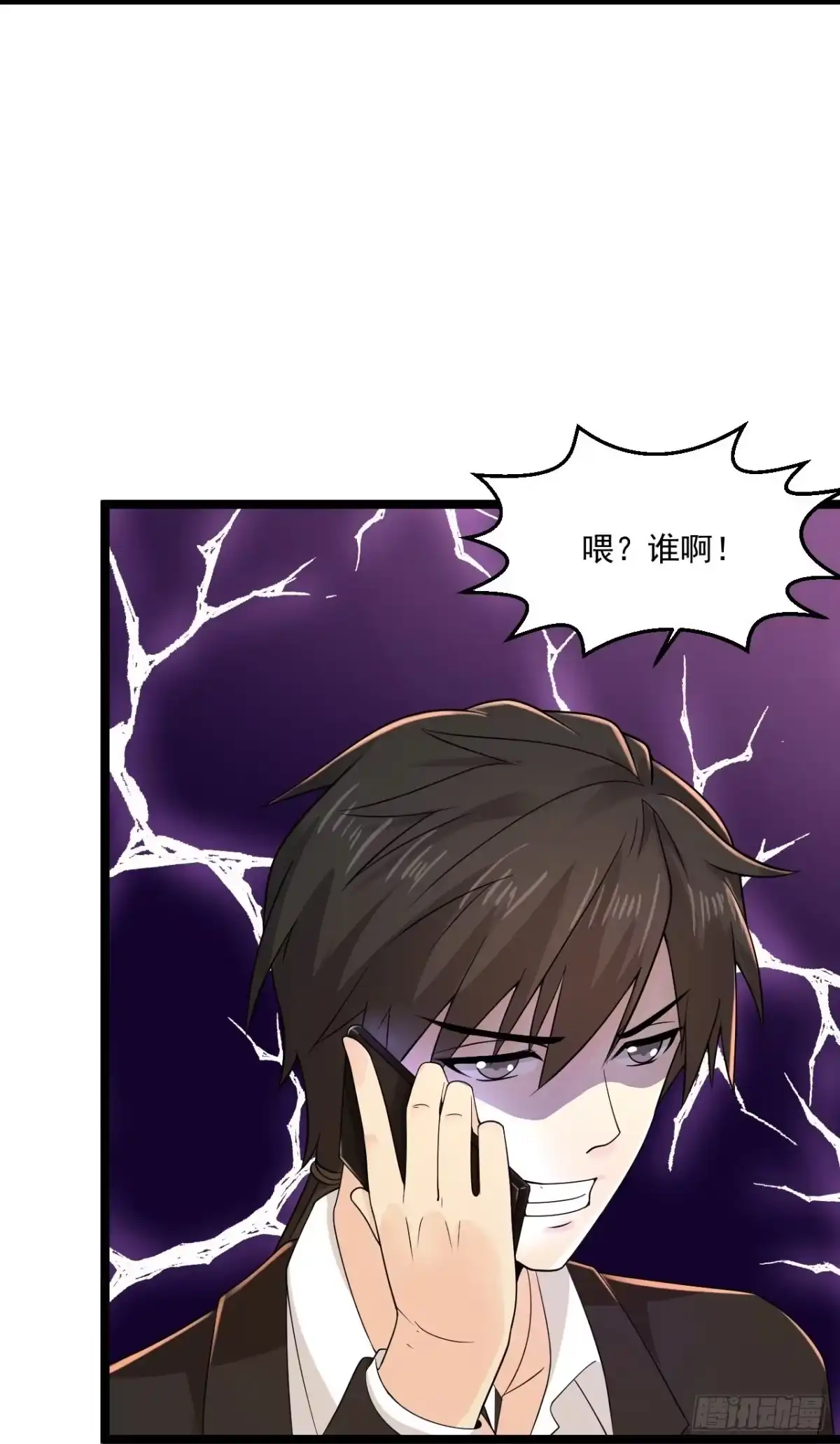 《绝品医圣》第271话 又被打断 第20页