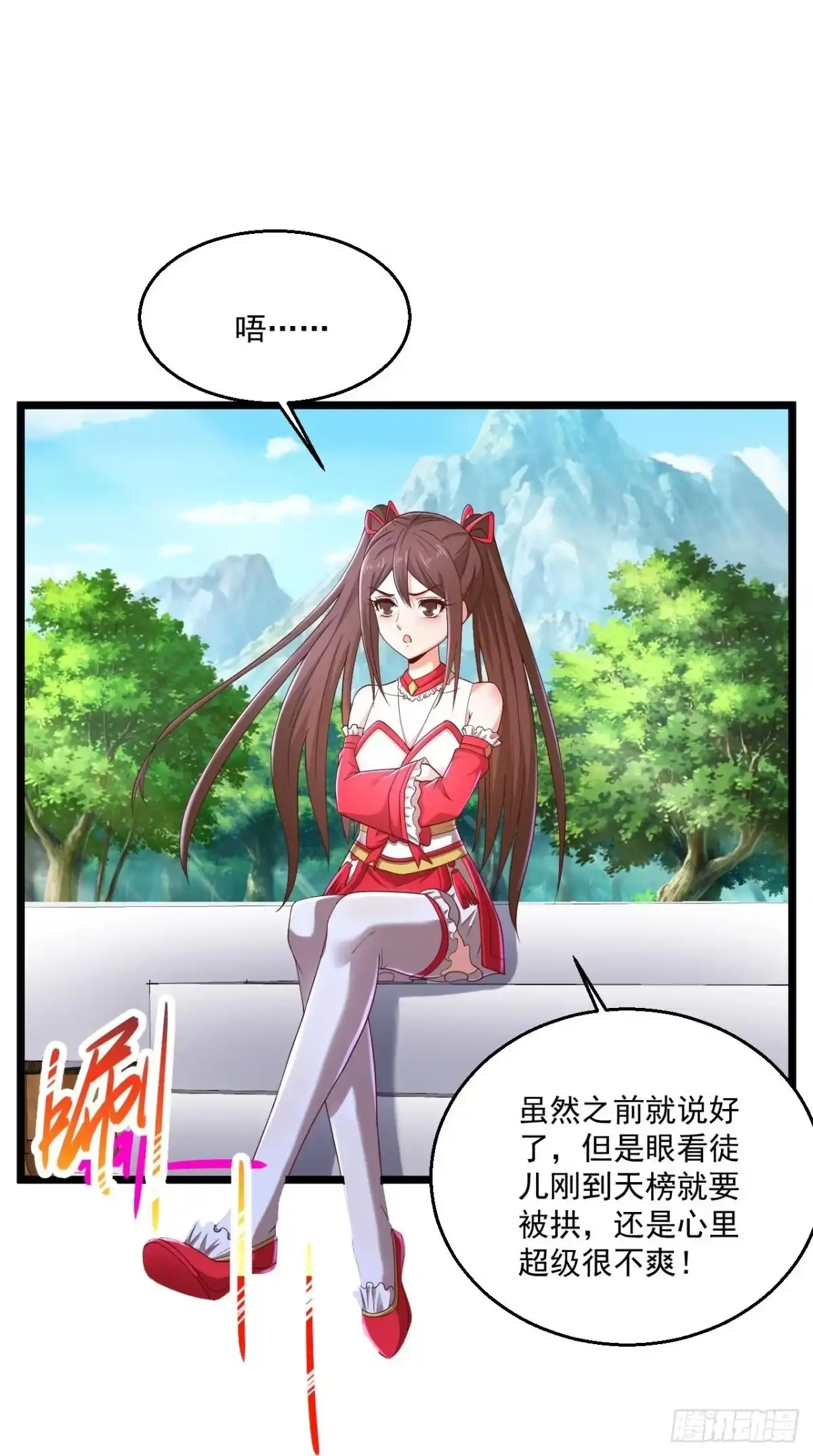 《绝品医圣》第271话 又被打断 第16页