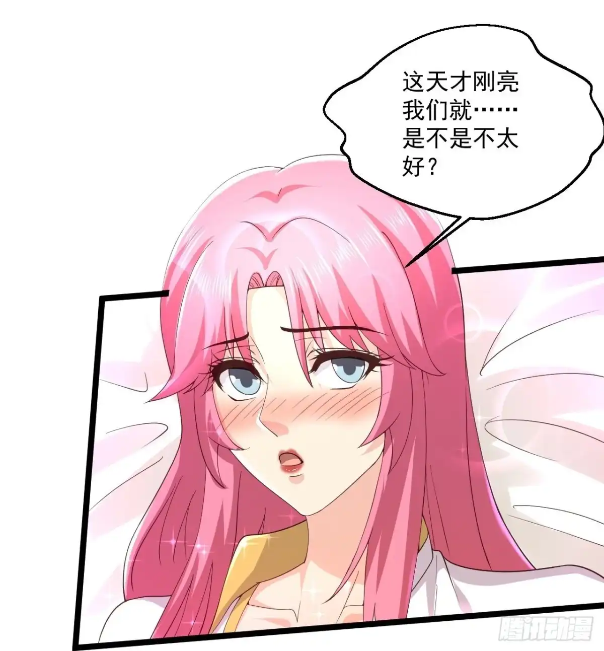 《绝品医圣》第271话 又被打断 第9页