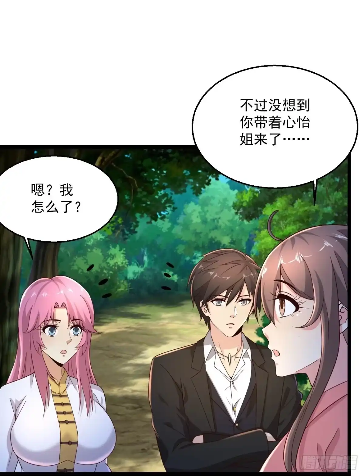 《绝品医圣》第271话 又被打断 第32页