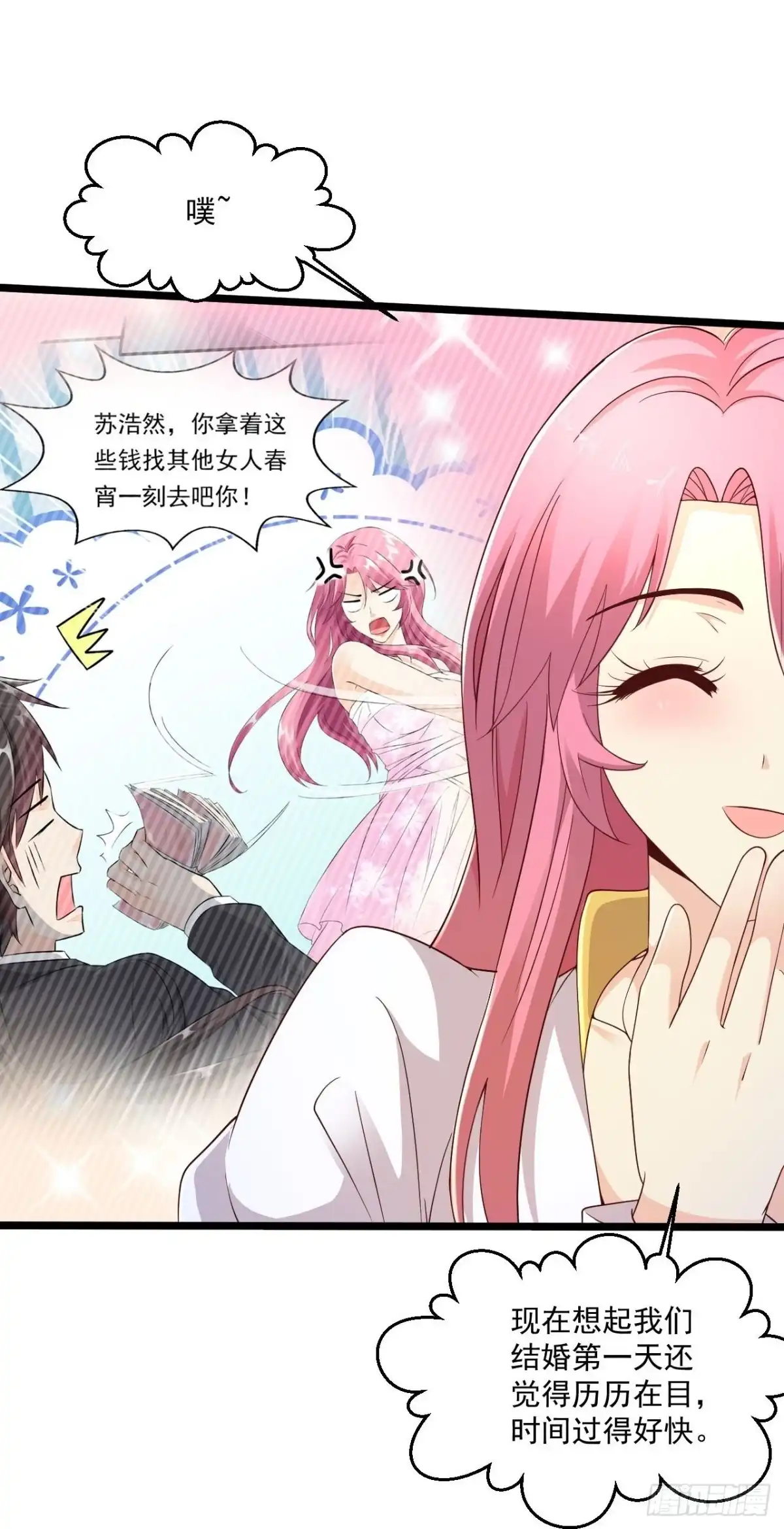《绝品医圣》第271话 又被打断 第11页