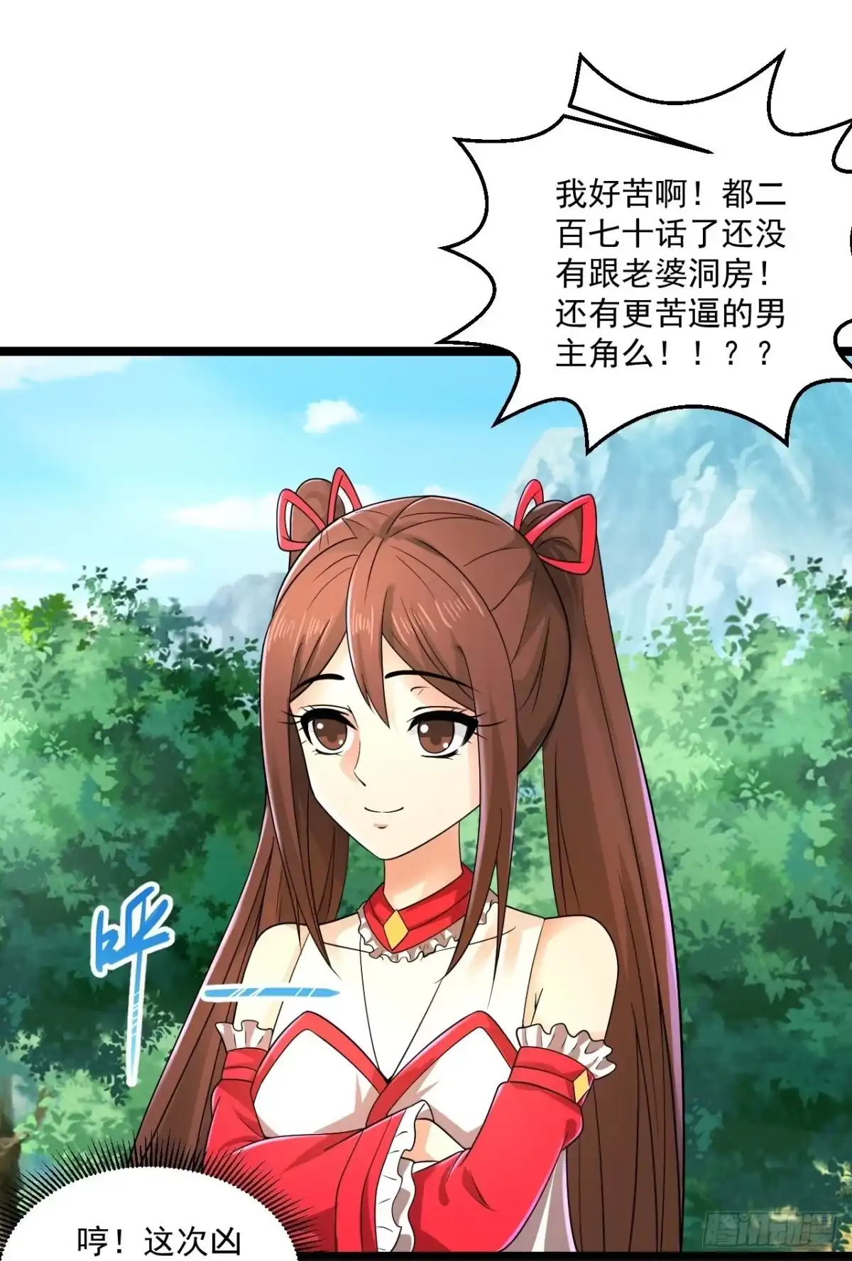 《绝品医圣》第271话 又被打断 第23页
