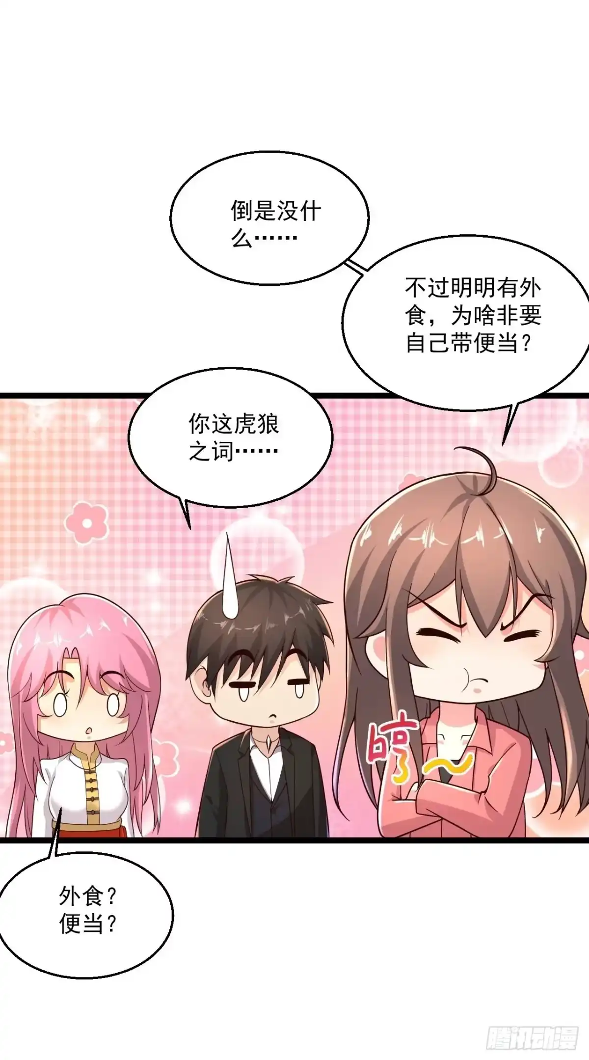 《绝品医圣》第271话 又被打断 第33页