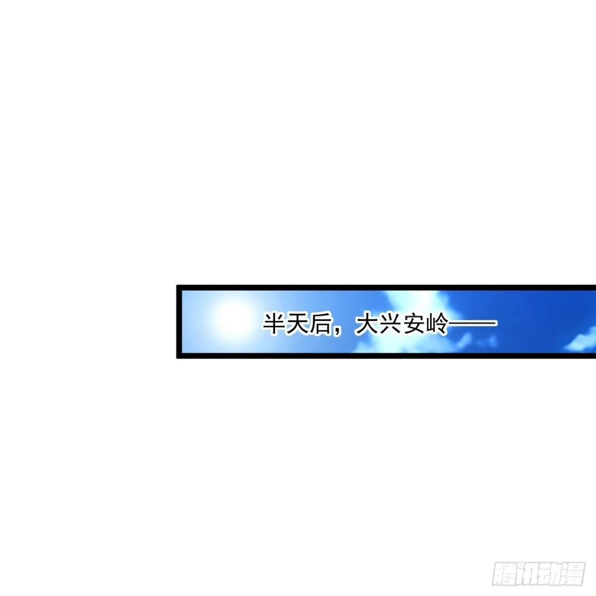 《绝品医圣》第271话 又被打断 第26页