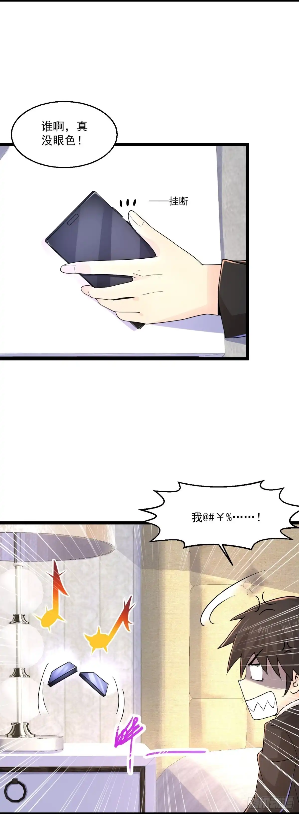 《绝品医圣》第271话 又被打断 第19页
