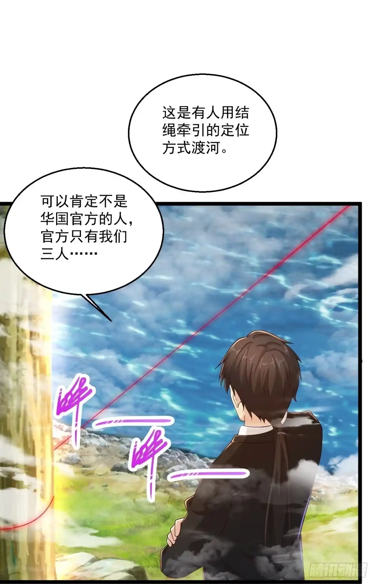 《绝品医圣》第272话 断了！？ 第24页