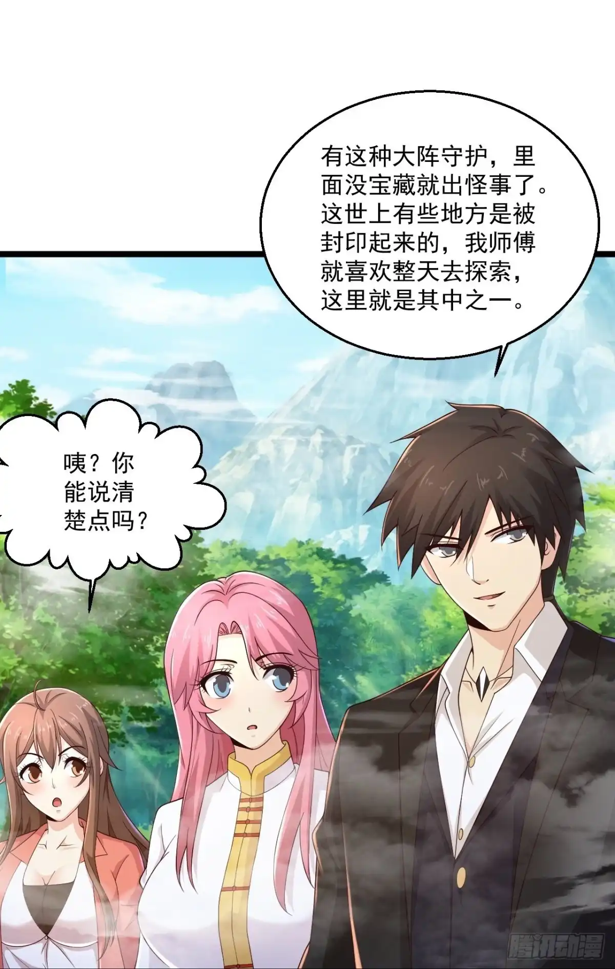 《绝品医圣》第272话 断了！？ 第20页