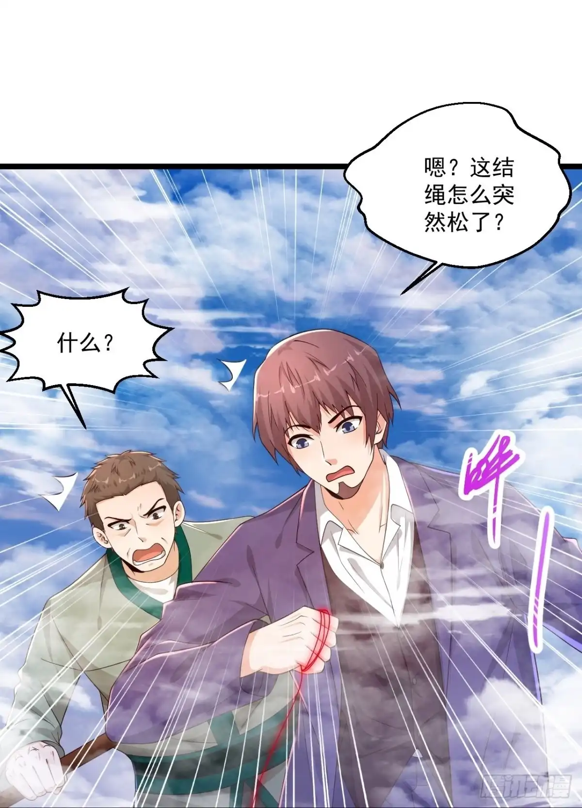 《绝品医圣》第272话 断了！？ 第30页