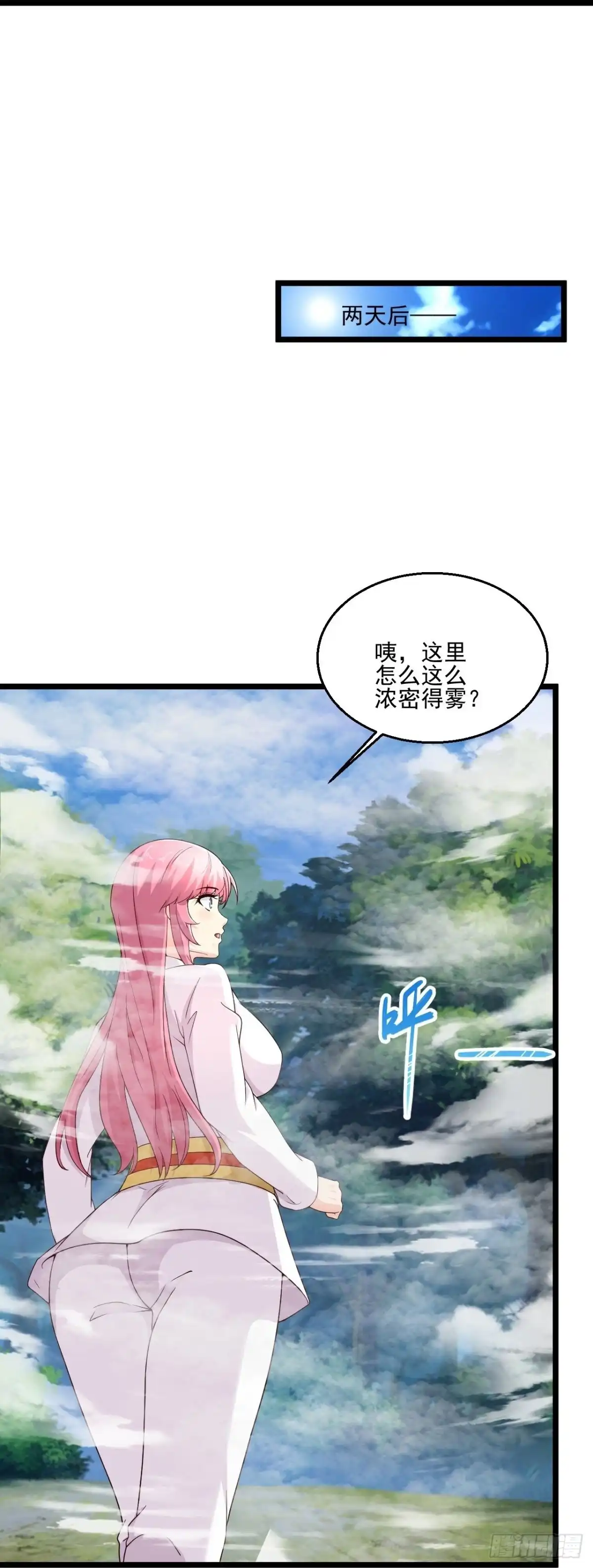 《绝品医圣》第272话 断了！？ 第16页