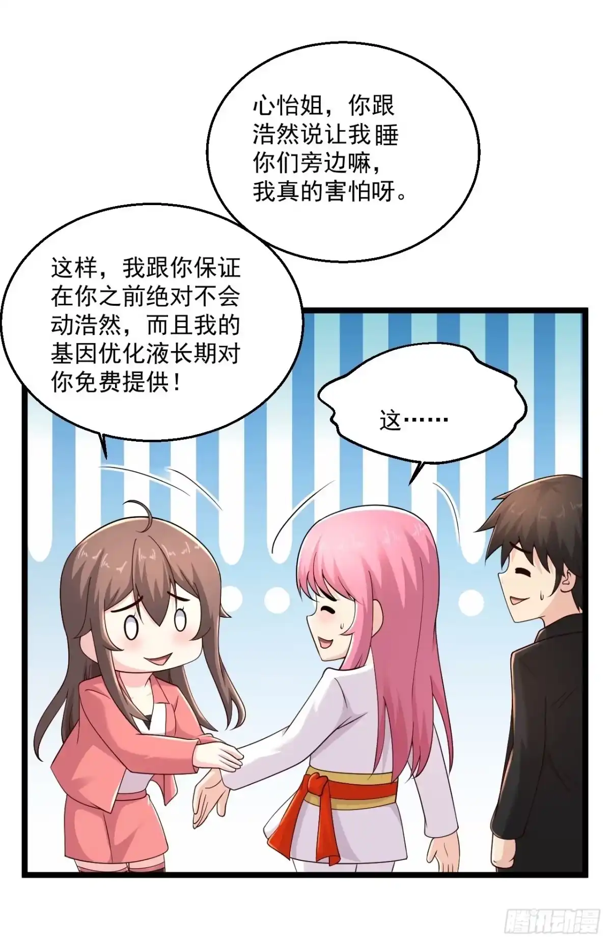 《绝品医圣》第272话 断了！？ 第11页