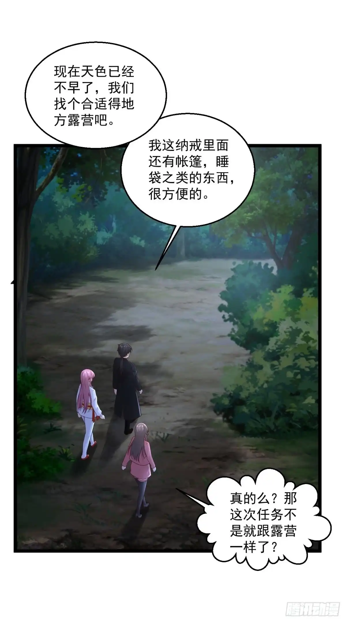 《绝品医圣》第272话 断了！？ 第5页