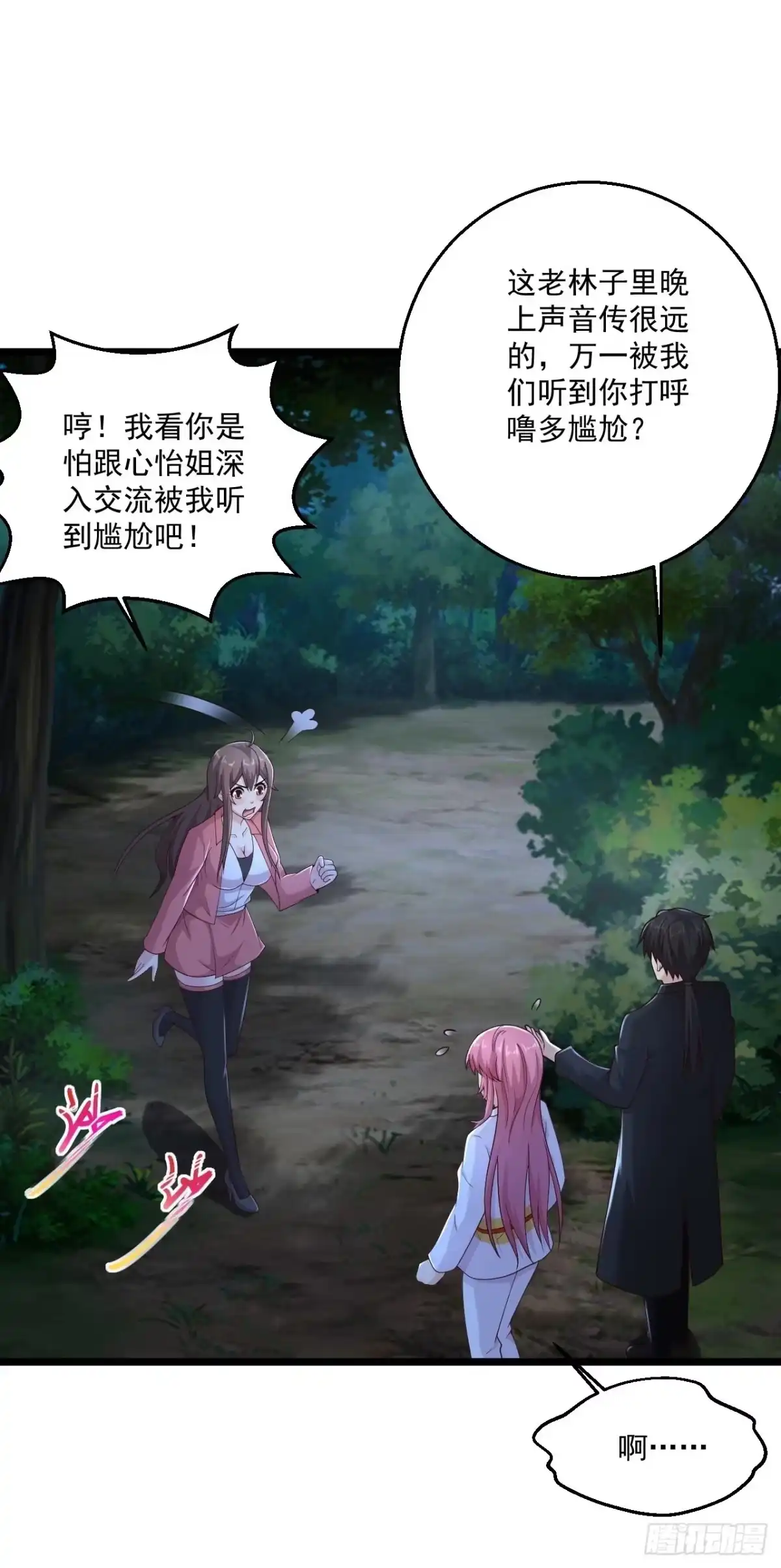 《绝品医圣》第272话 断了！？ 第10页