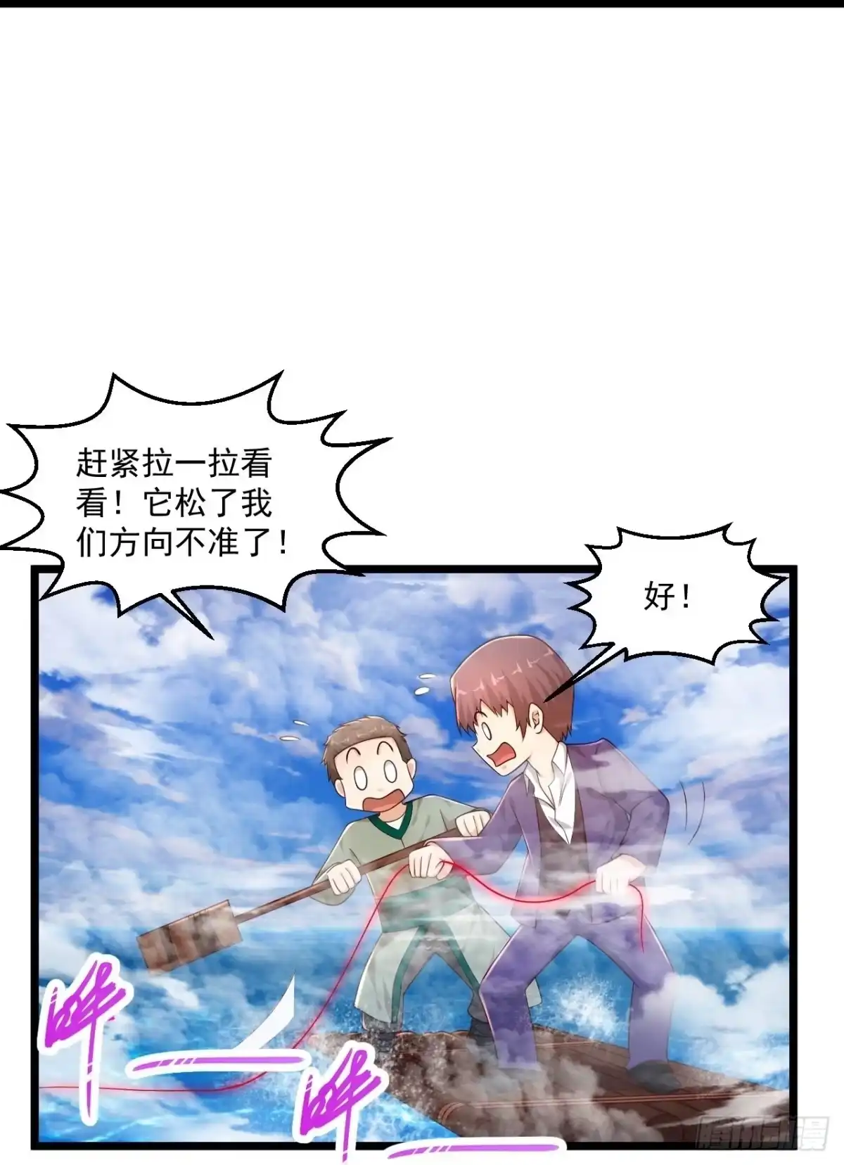 《绝品医圣》第272话 断了！？ 第31页