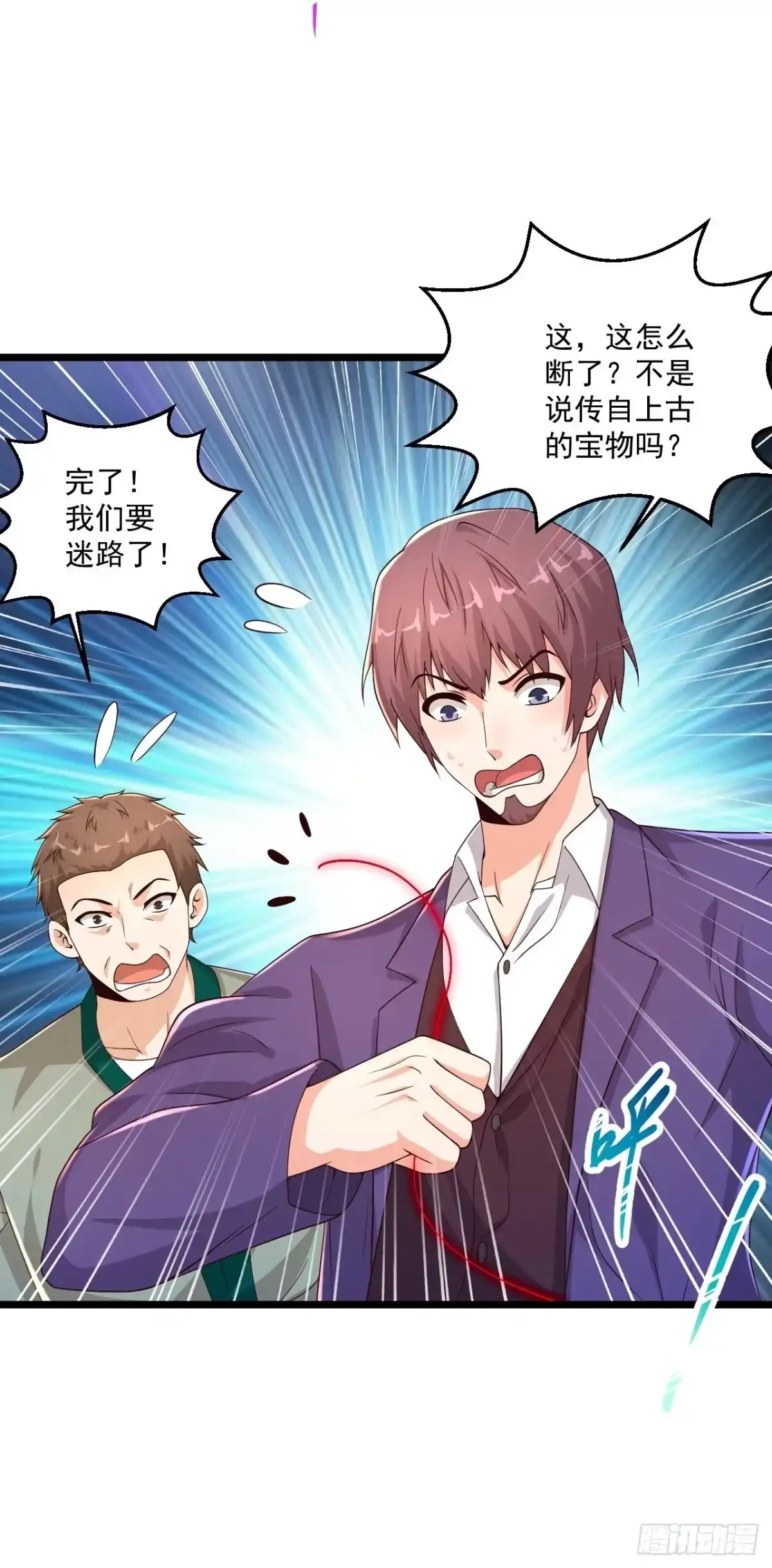 《绝品医圣》第272话 断了！？ 第32页