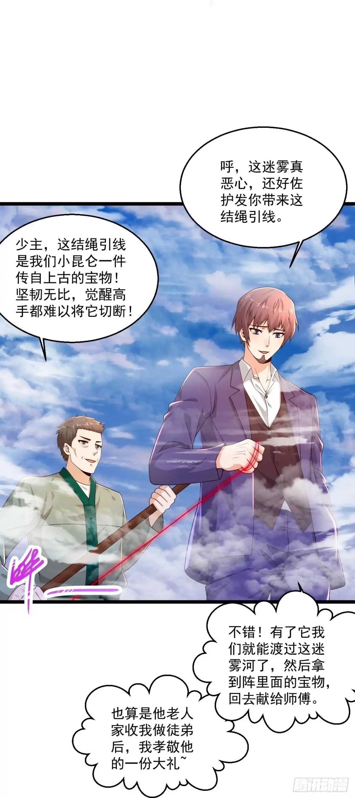 《绝品医圣》第272话 断了！？ 第29页