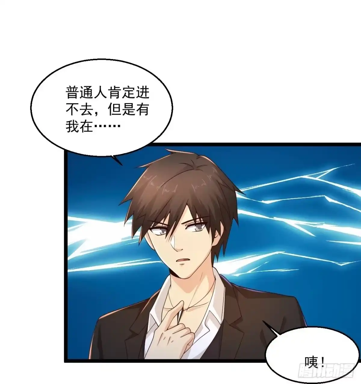 《绝品医圣》第272话 断了！？ 第22页