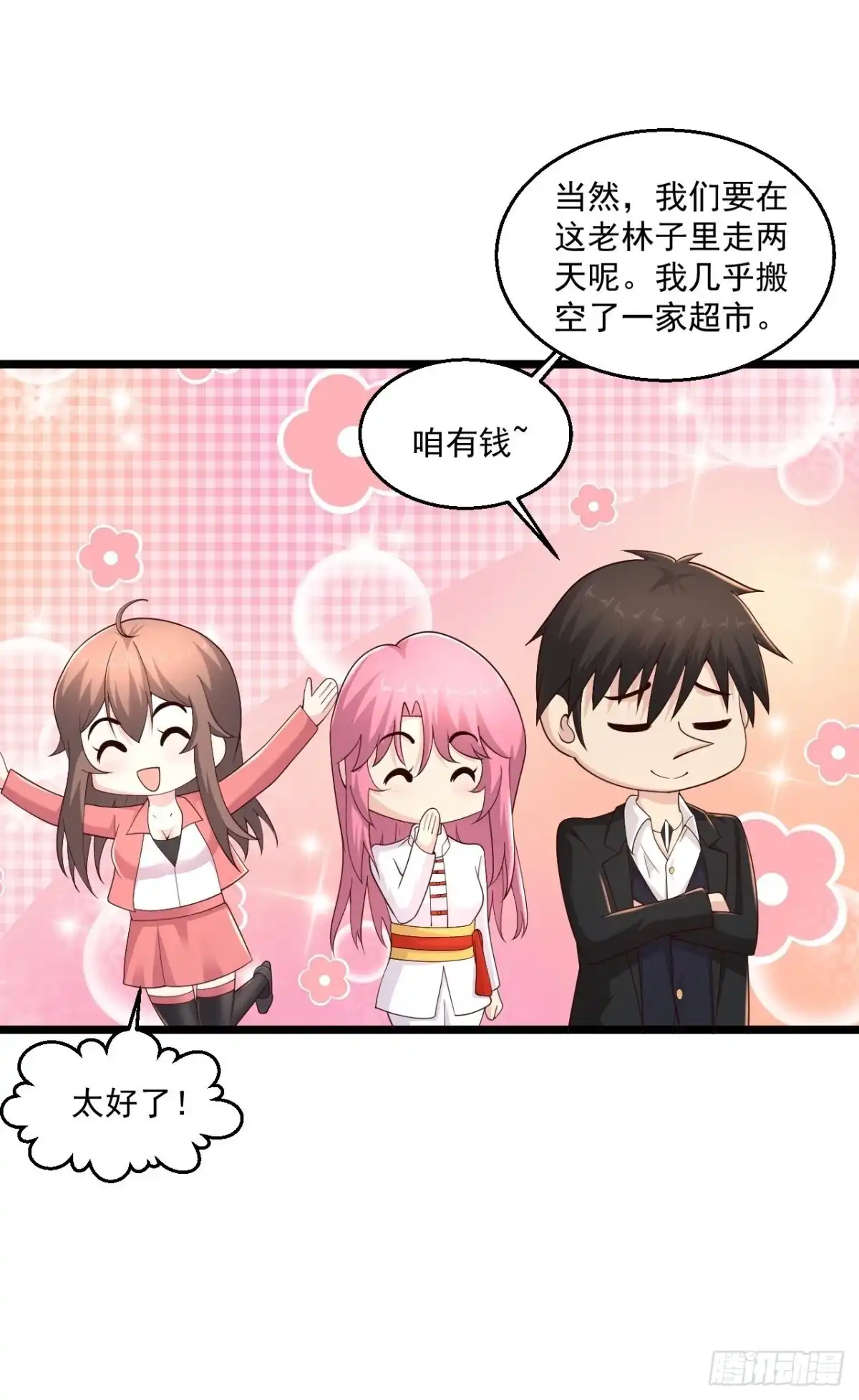 《绝品医圣》第272话 断了！？ 第6页