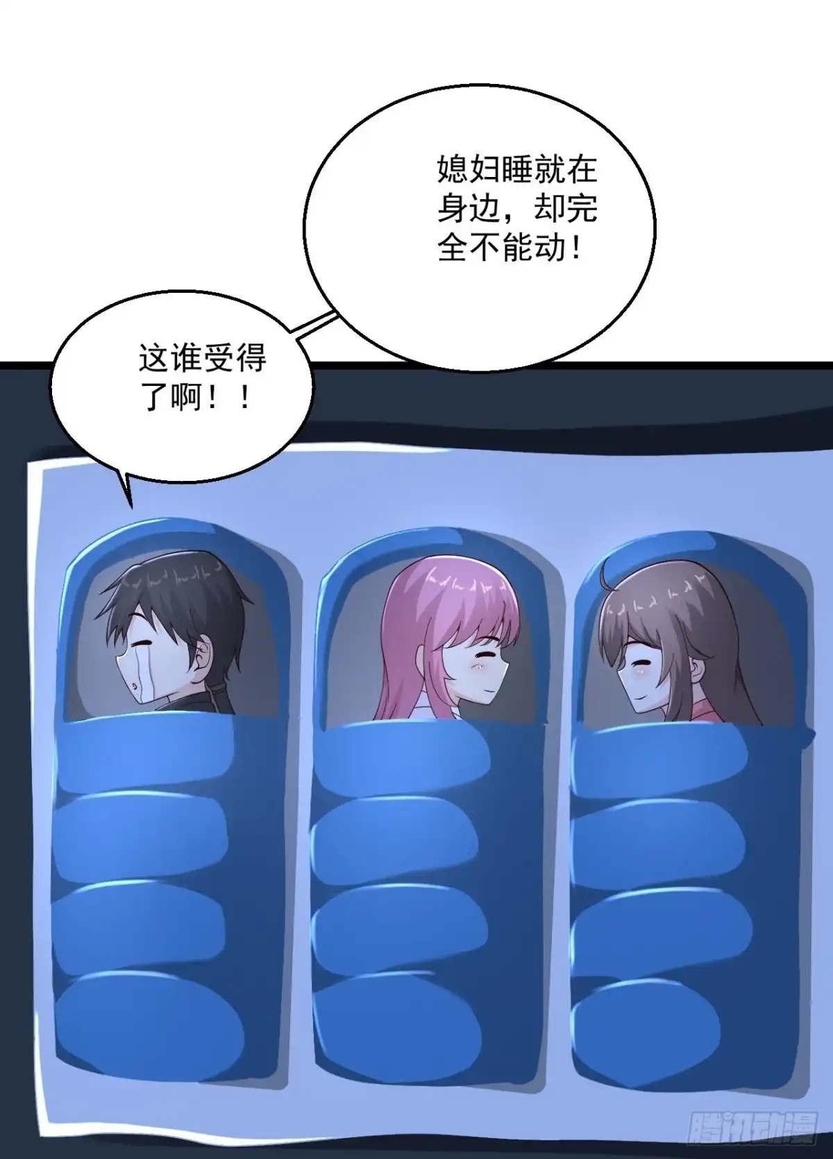 《绝品医圣》第272话 断了！？ 第15页