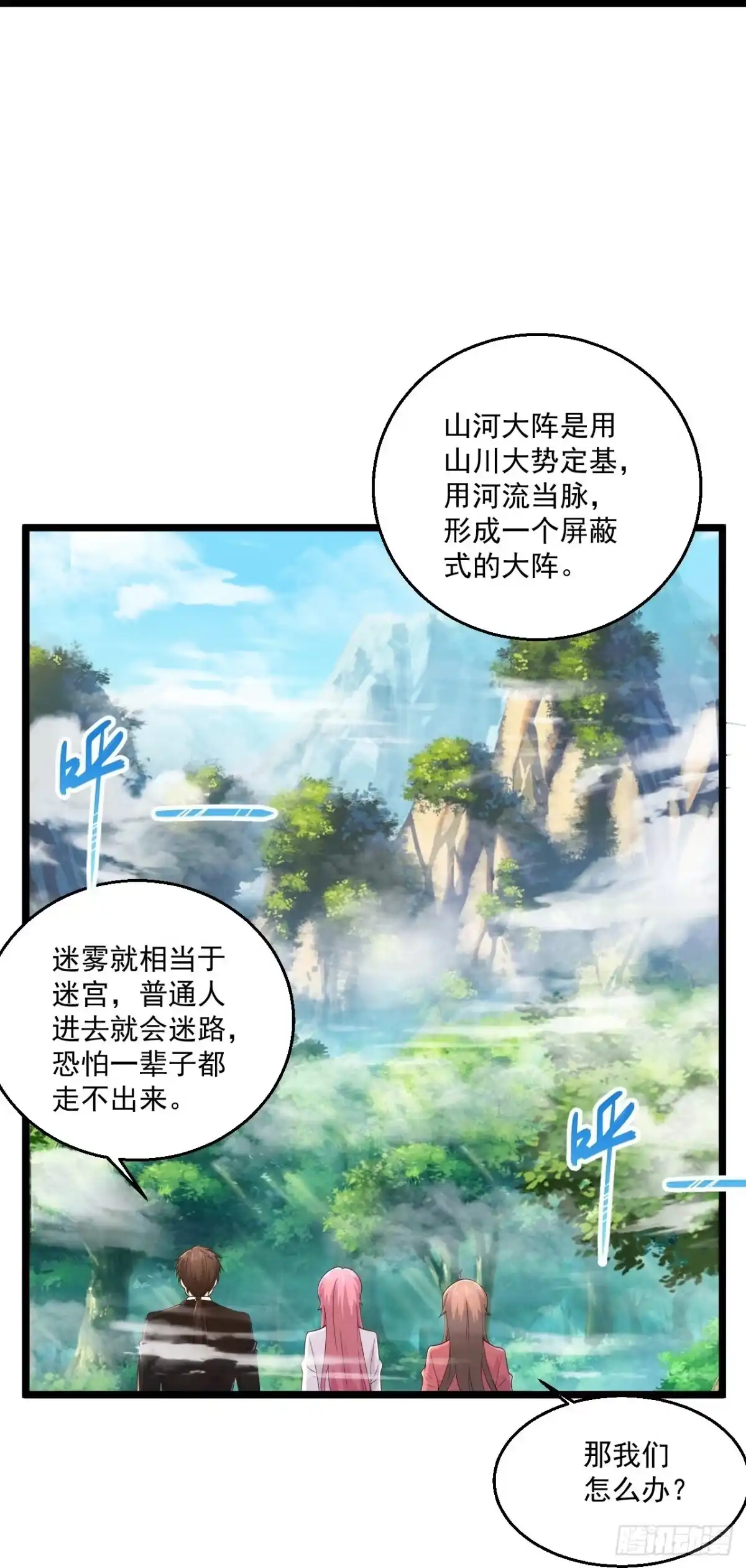 《绝品医圣》第272话 断了！？ 第21页