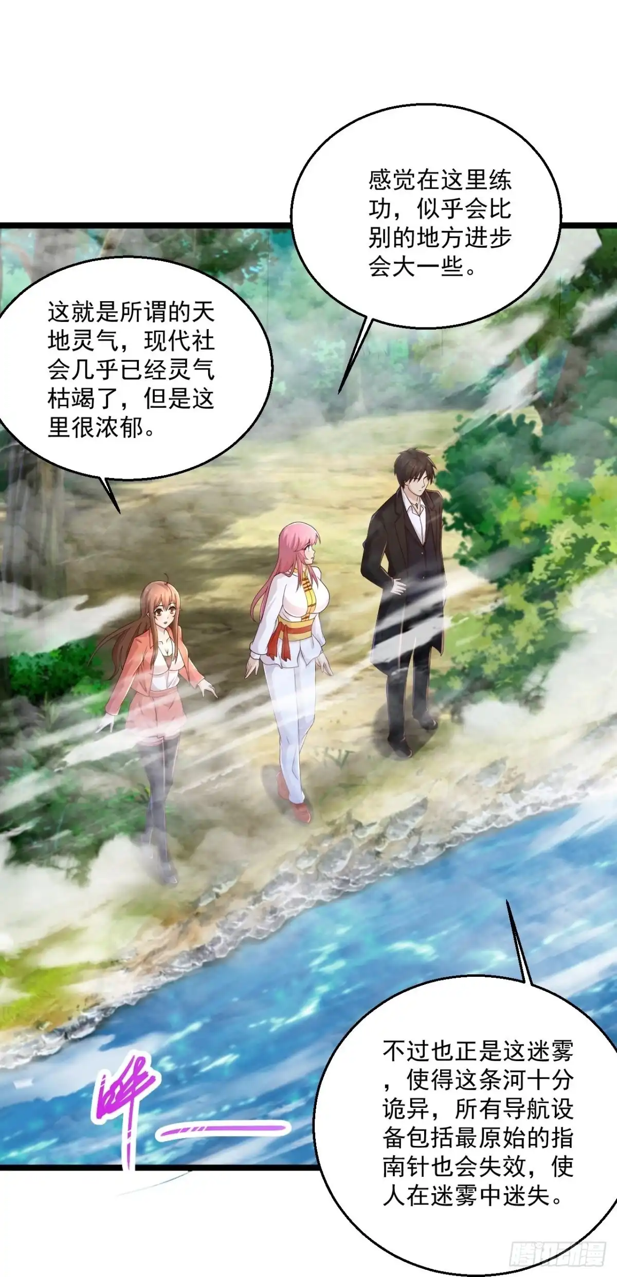 《绝品医圣》第272话 断了！？ 第18页