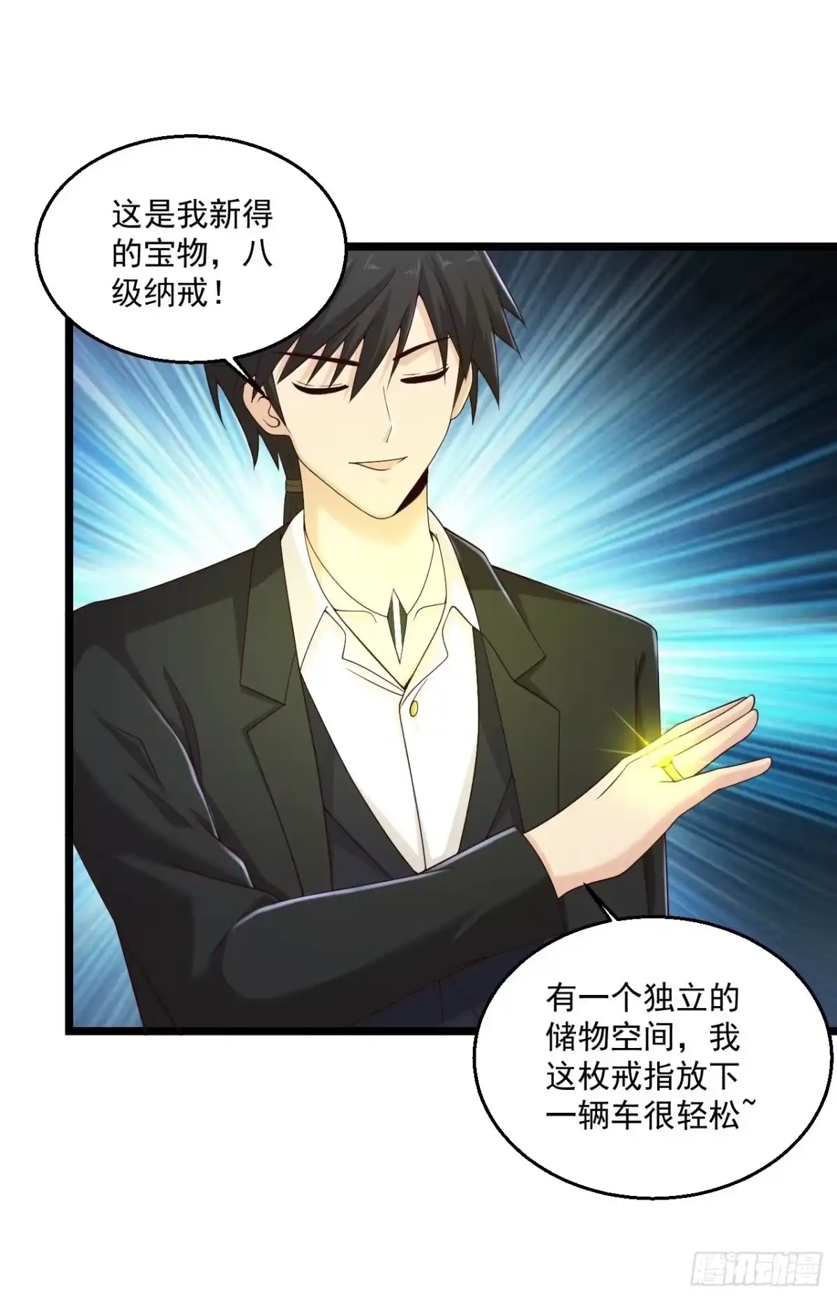 《绝品医圣》第272话 断了！？ 第4页