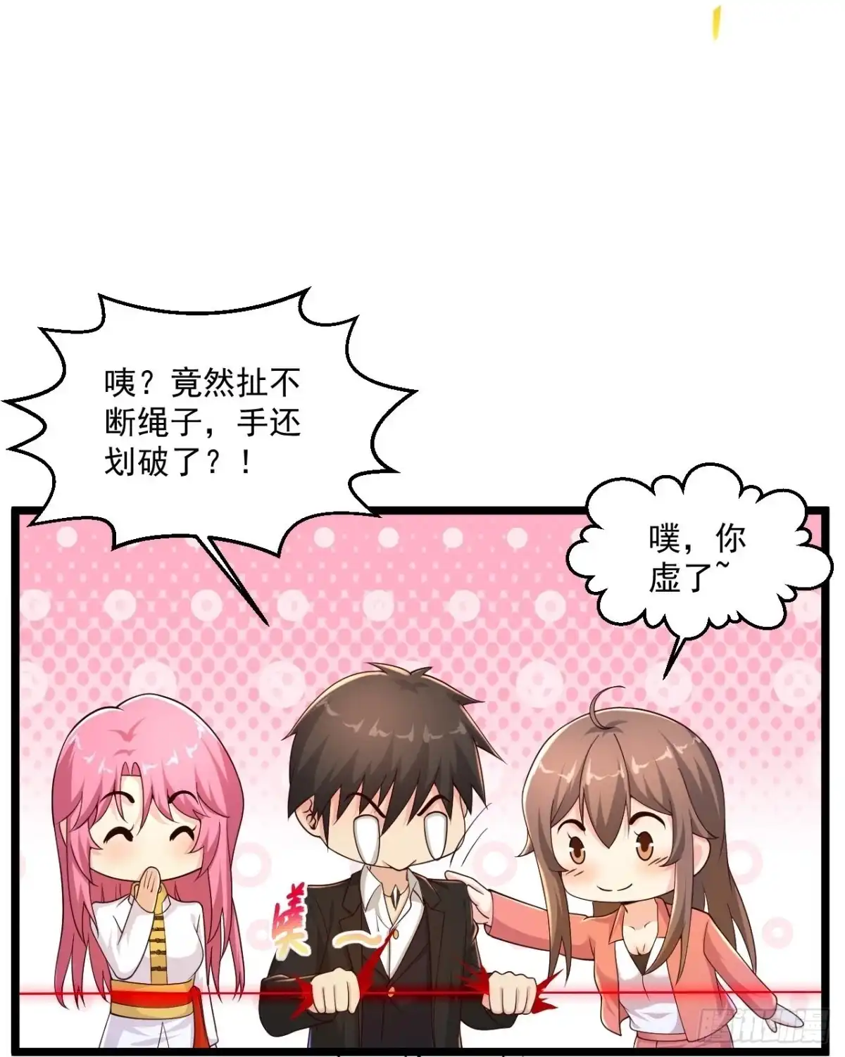 《绝品医圣》第272话 断了！？ 第27页