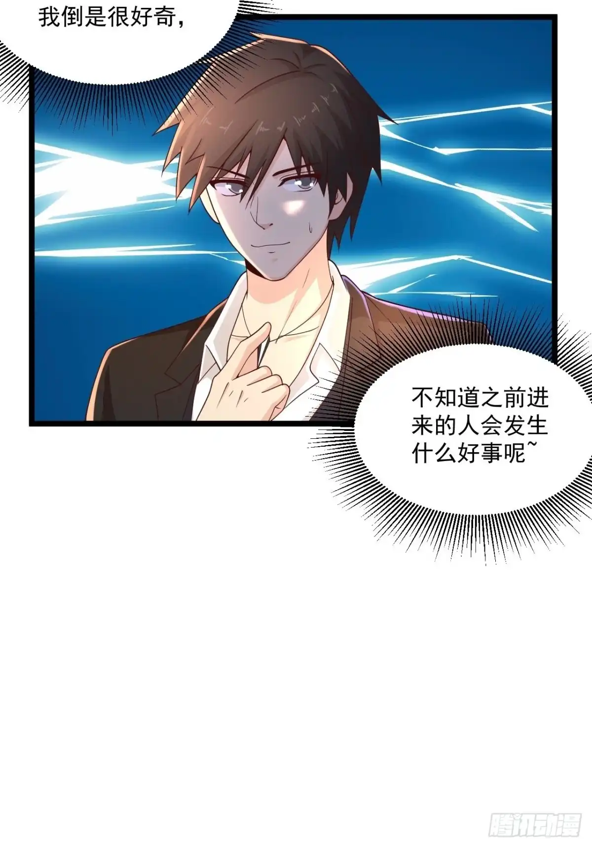 《绝品医圣》第273话 开启需谨慎 第29页