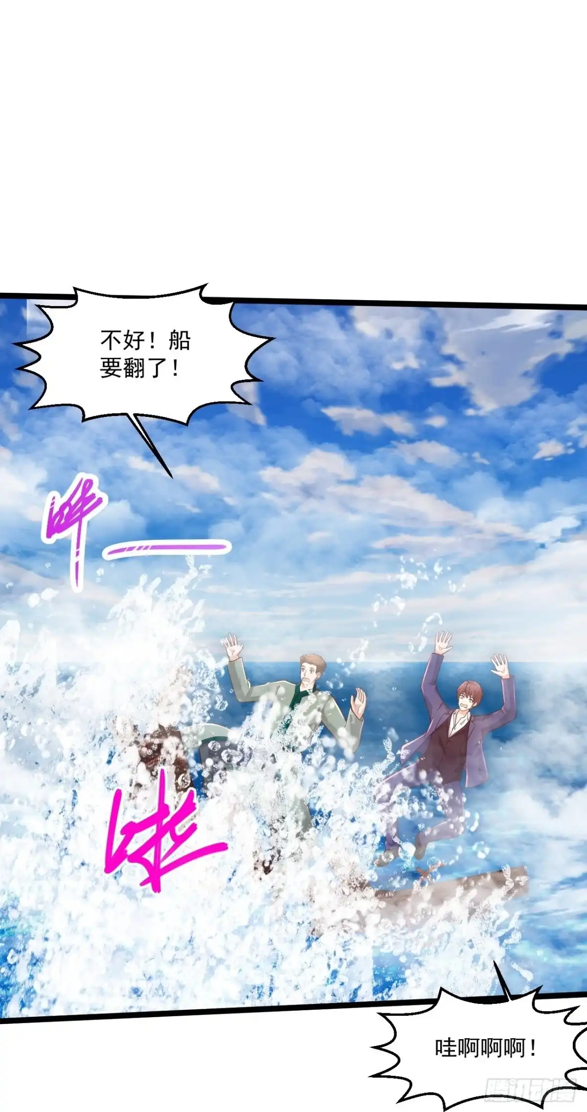 《绝品医圣》第273话 开启需谨慎 第13页