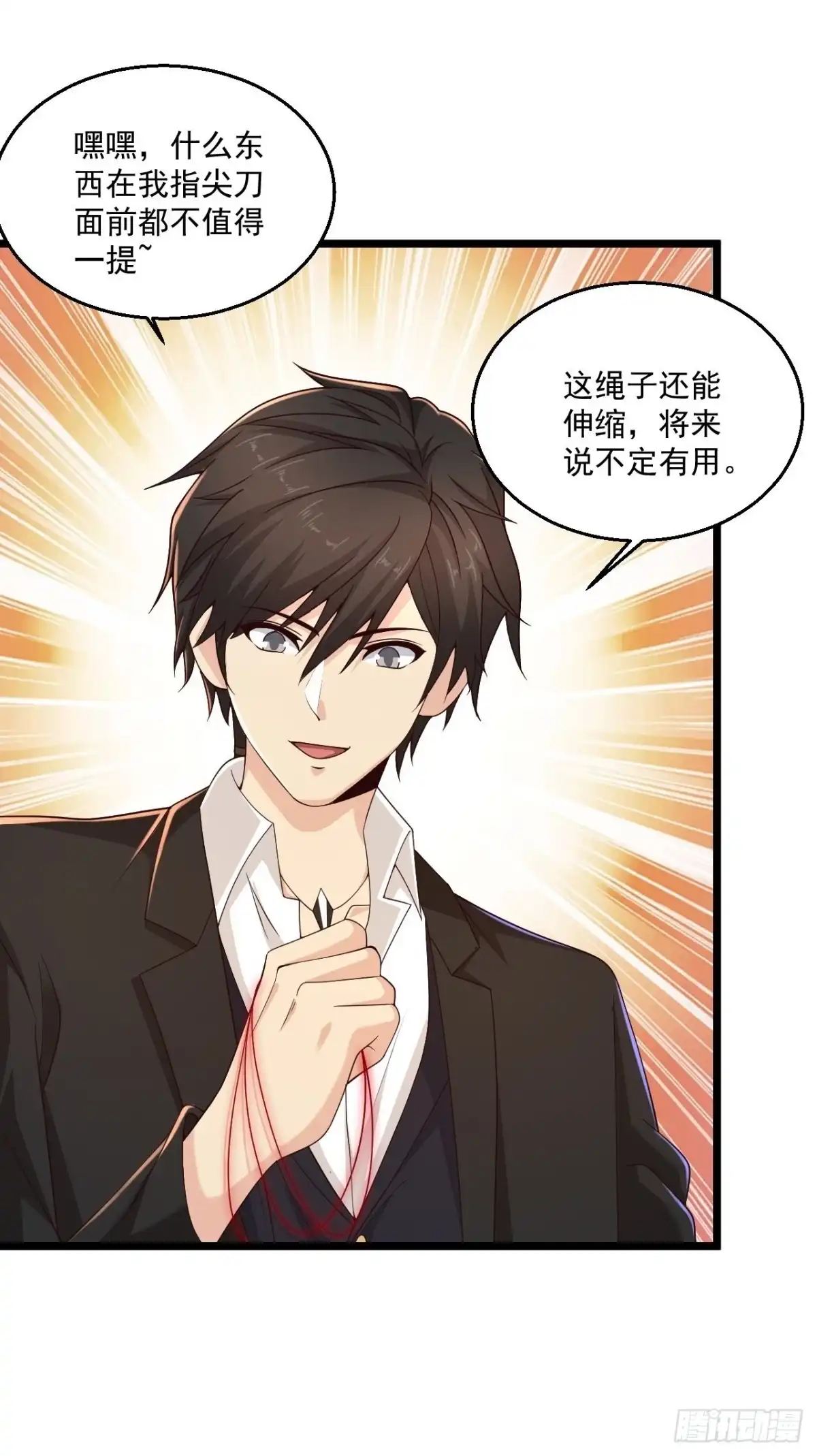 《绝品医圣》第273话 开启需谨慎 第2页