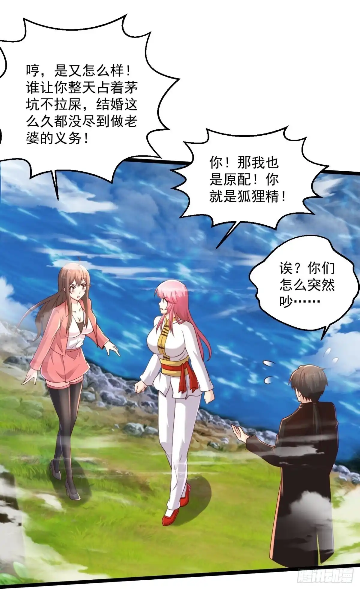 《绝品医圣》第273话 开启需谨慎 第18页