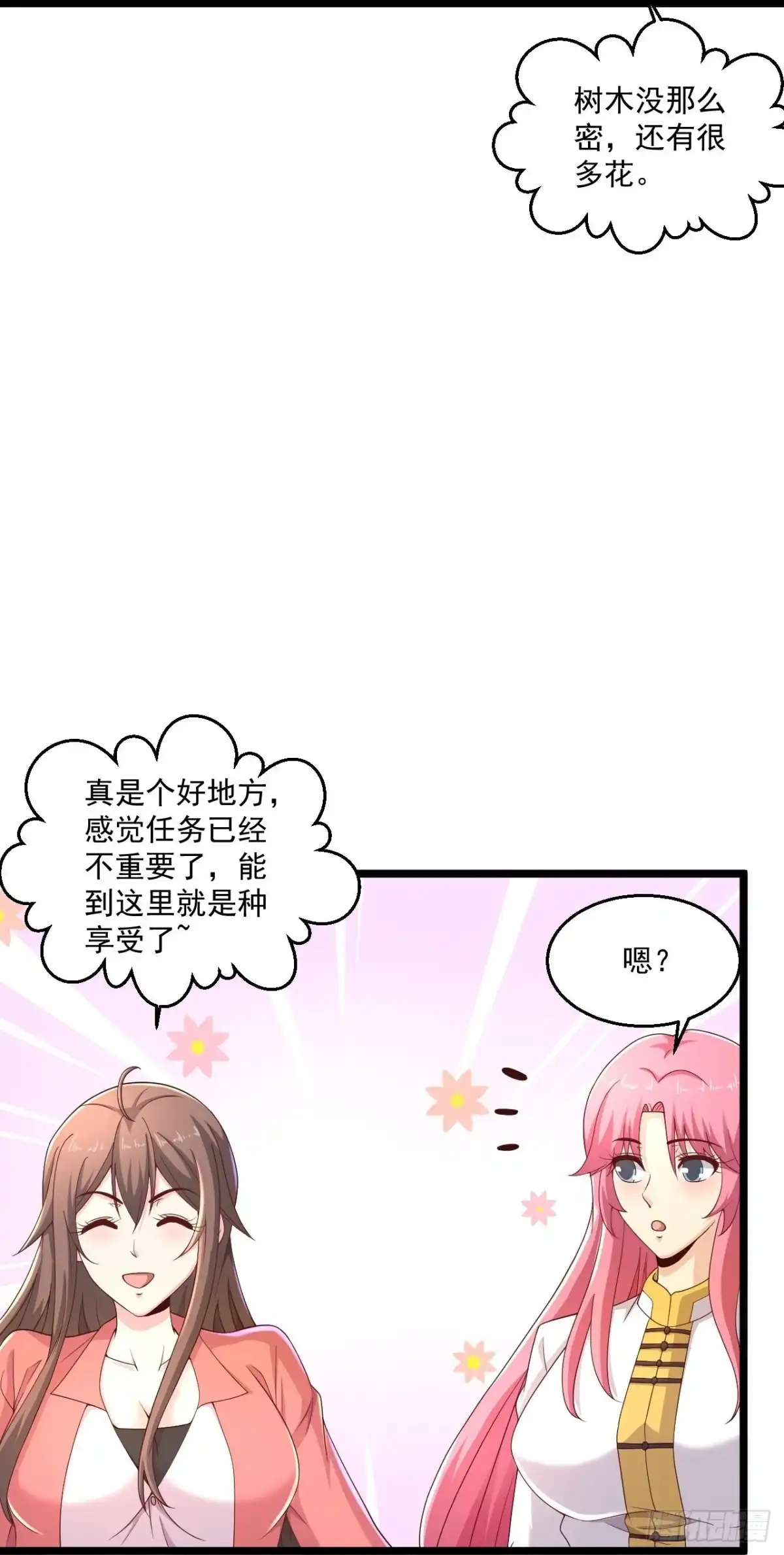 《绝品医圣》第273话 开启需谨慎 第16页
