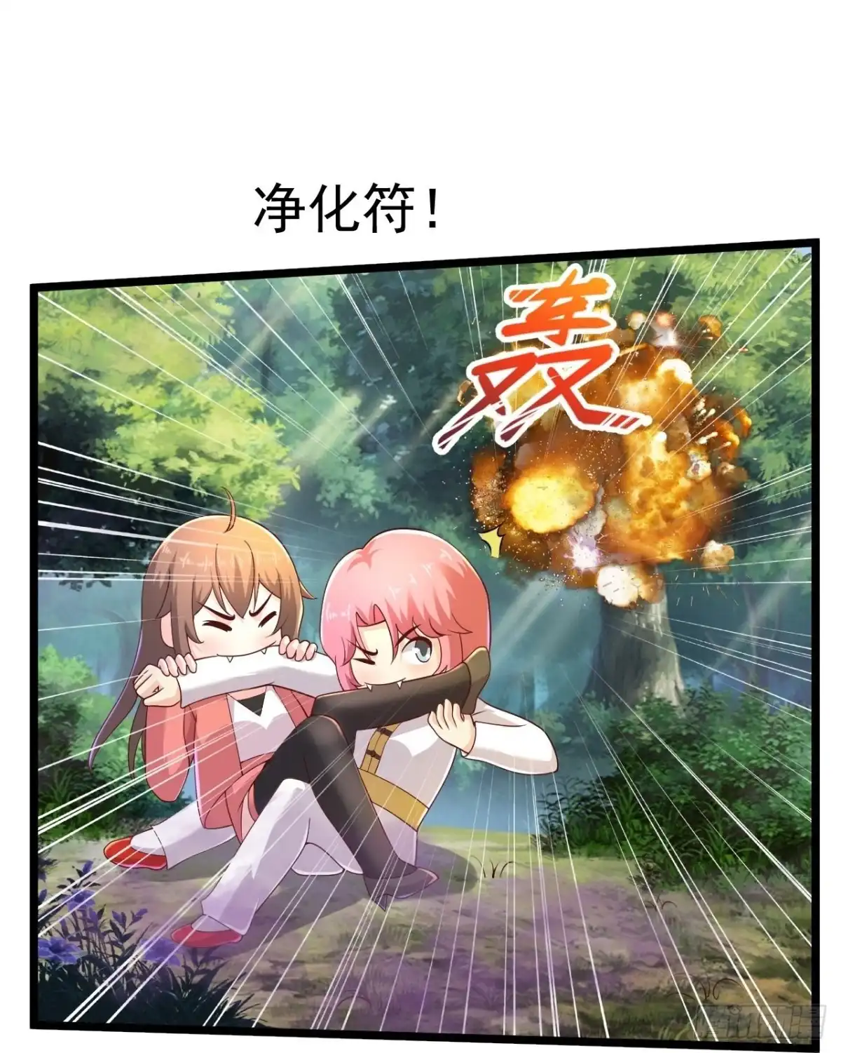 《绝品医圣》第273话 开启需谨慎 第27页